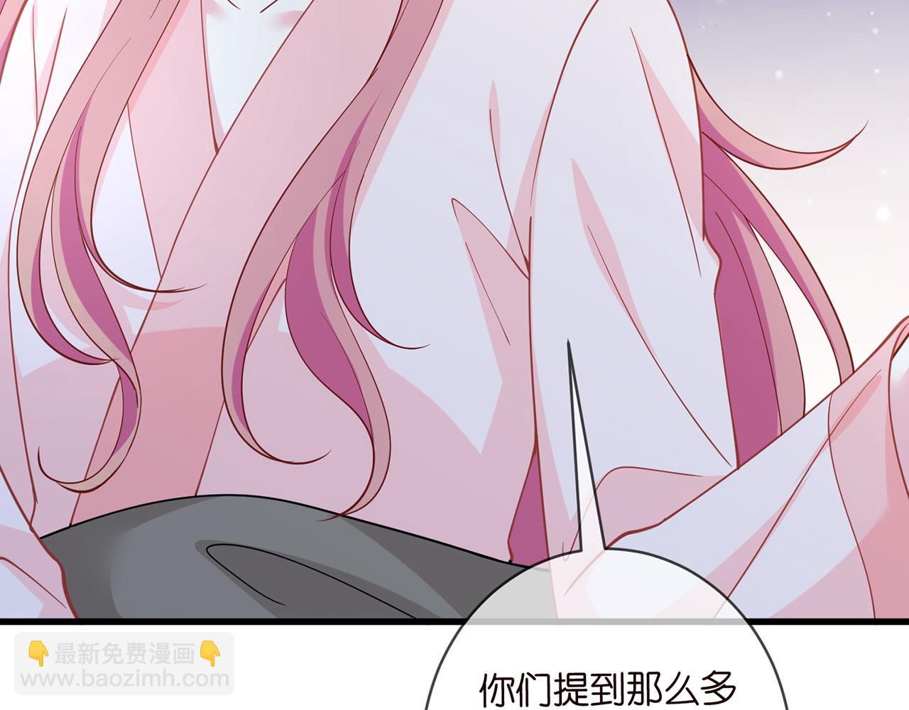 🍟名门挚爱 第475 害怕我吗？ 第25页