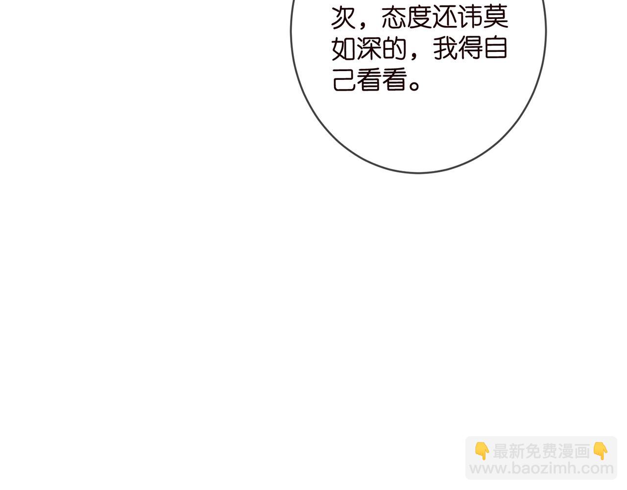 🍟名门挚爱 第475 害怕我吗？ 第26页