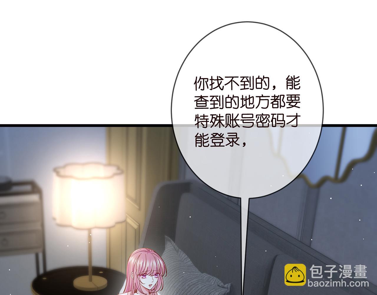 🍟名门挚爱 第475 害怕我吗？ 第27页