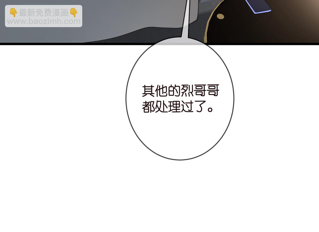 🍟名门挚爱 第475 害怕我吗？ 第29页