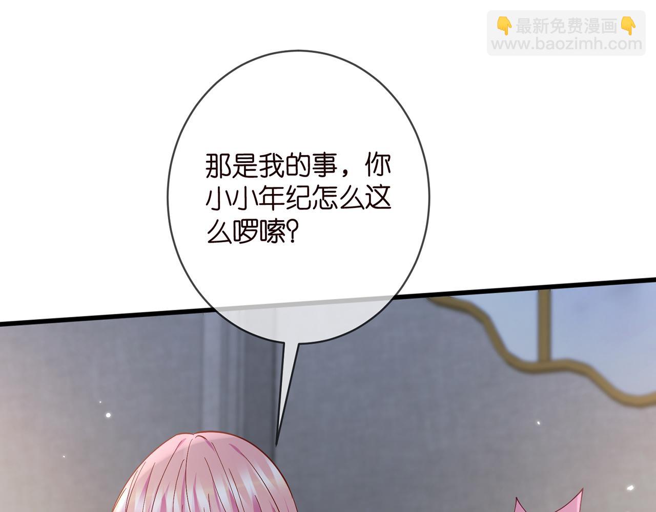 🍟名门挚爱 第475 害怕我吗？ 第30页