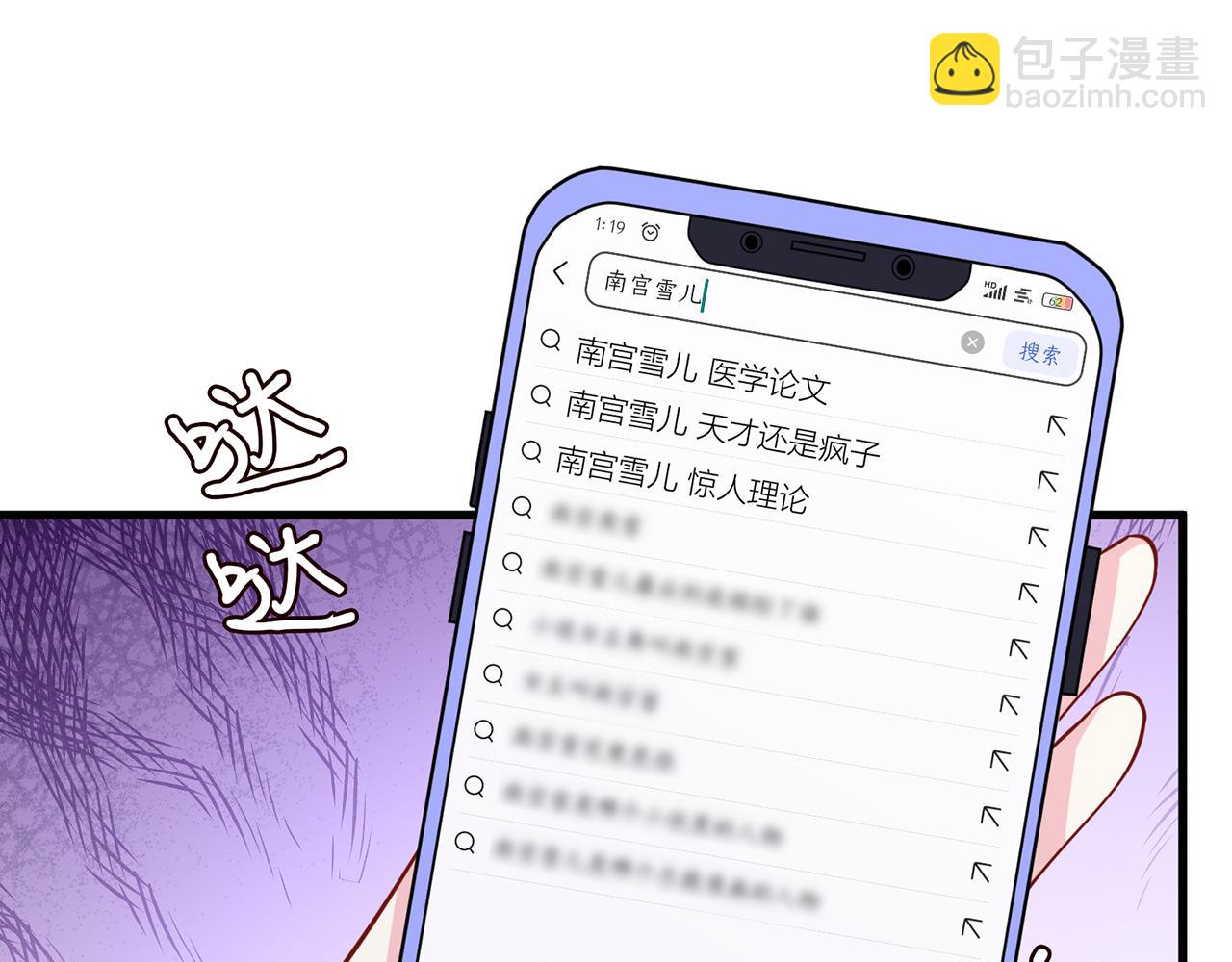 🍟名门挚爱 第475 害怕我吗？ 第33页