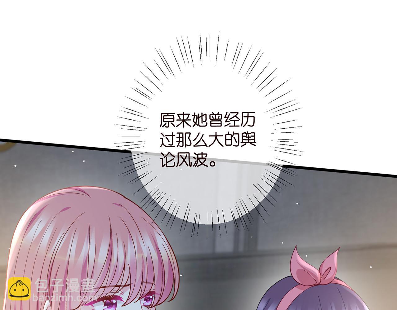 🍟名门挚爱 第475 害怕我吗？ 第35页