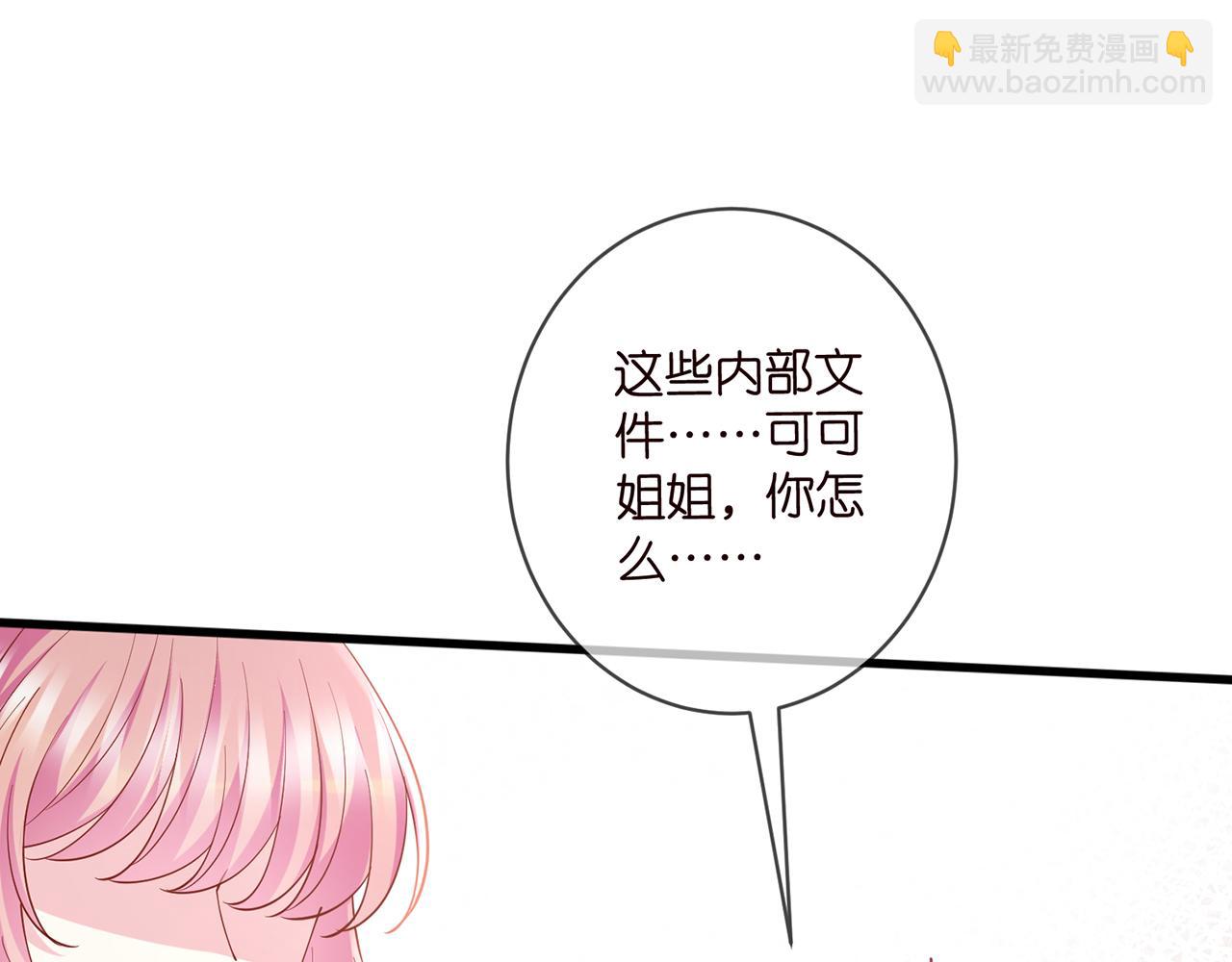 🍟名门挚爱 第475 害怕我吗？ 第40页