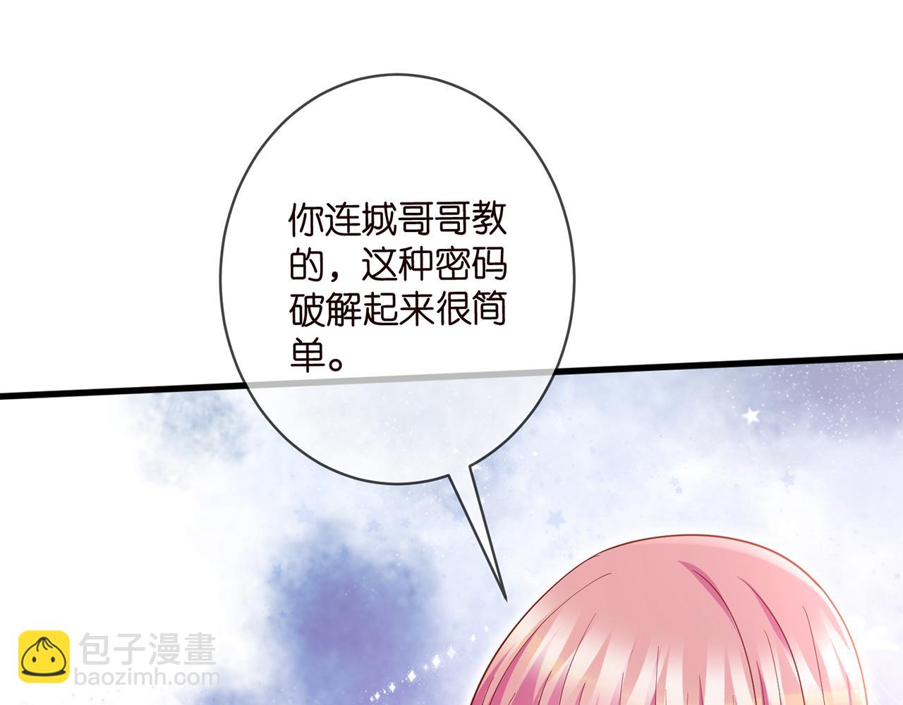 🍟名门挚爱 第475 害怕我吗？ 第43页