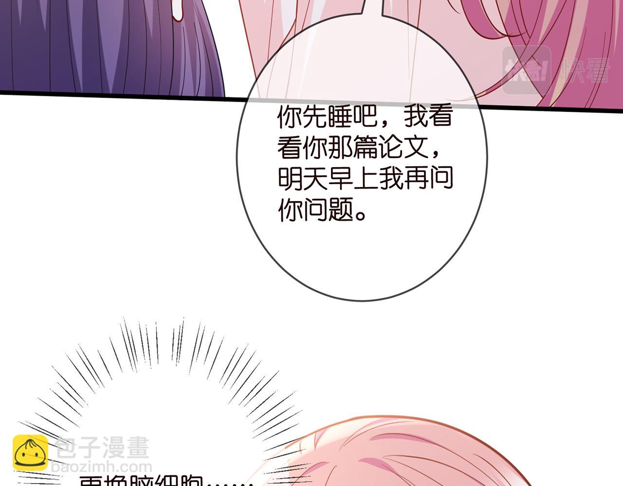 🍟名门挚爱 第475 害怕我吗？ 第45页