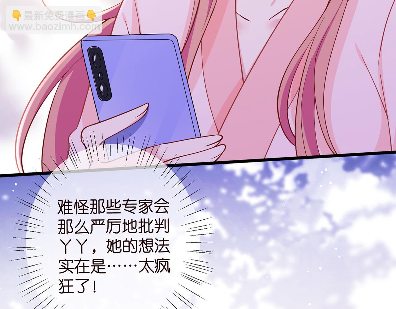 🍟名门挚爱 第475 害怕我吗？ 第47页
