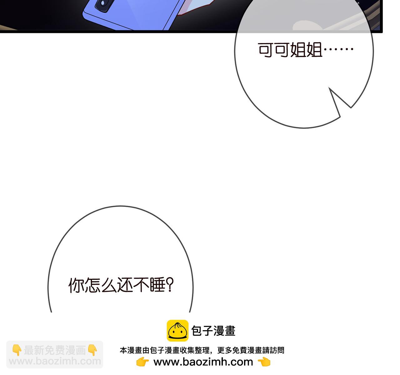 🍟名门挚爱 第475 害怕我吗？ 第50页