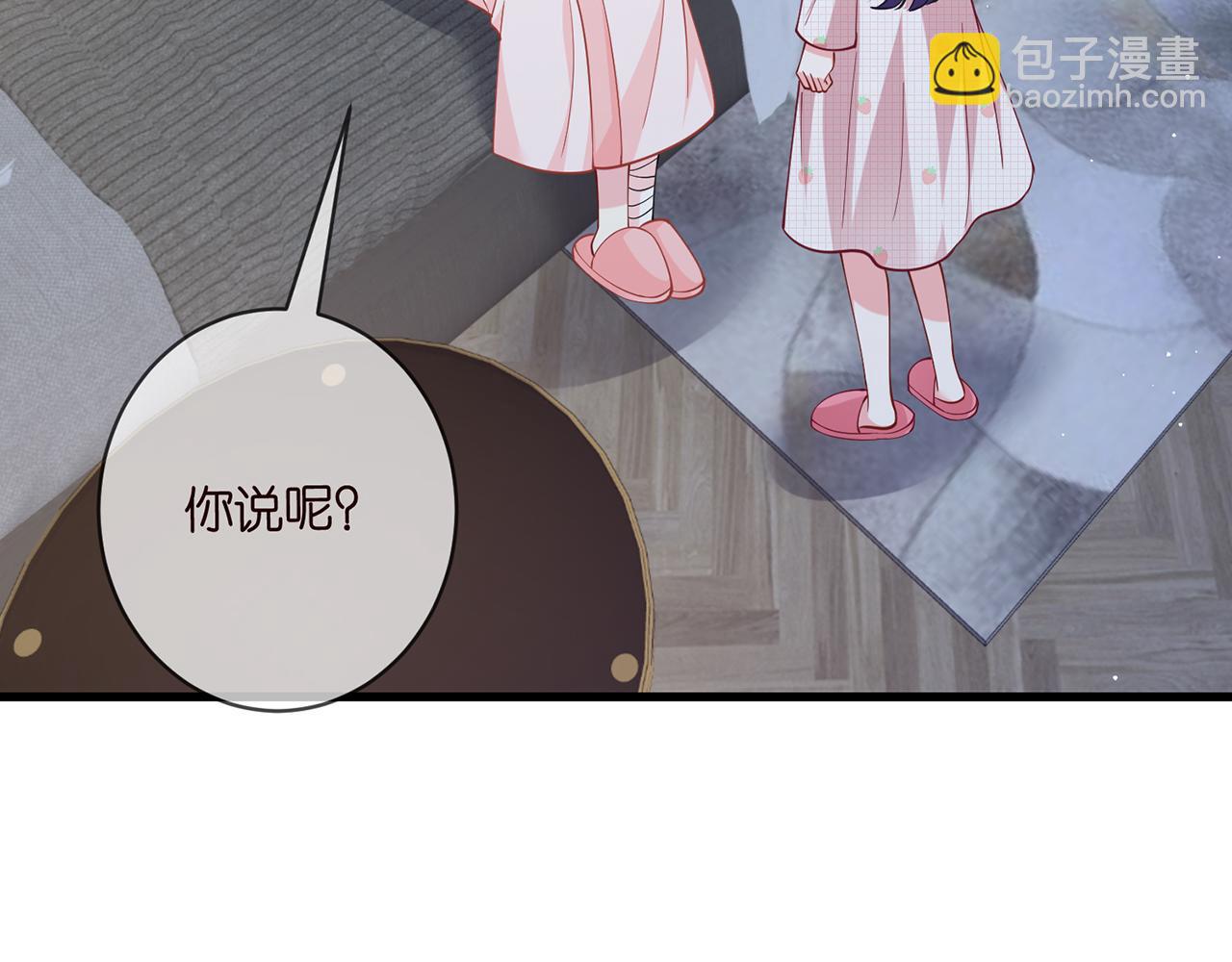 🍟名门挚爱 第475 害怕我吗？ 第6页