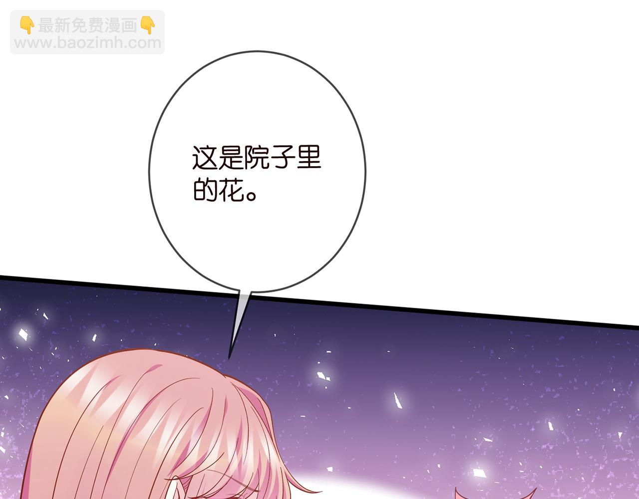 🍟名门挚爱 第475 害怕我吗？ 第7页
