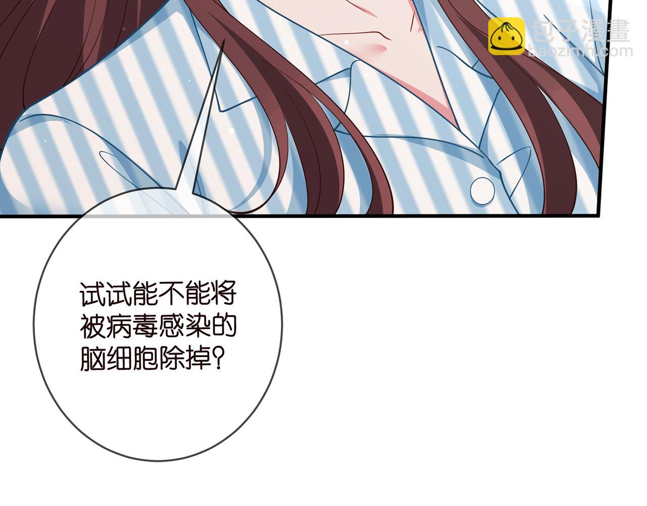 🍟名门挚爱 第477 飞鹰的秘密 第17页