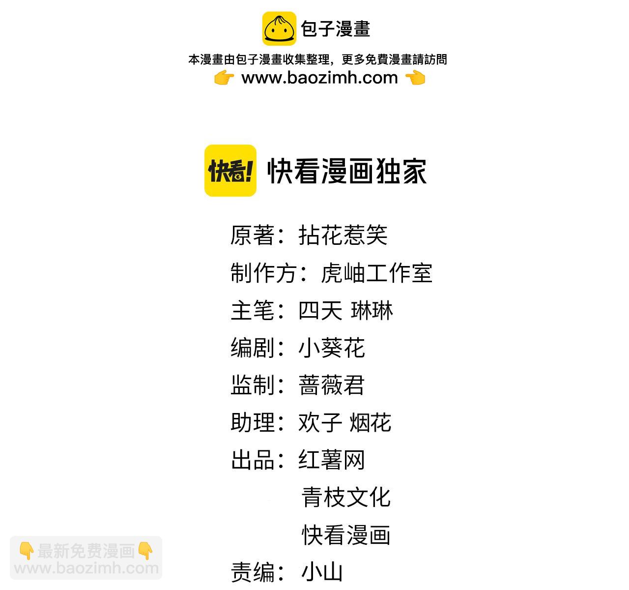 🍟名门挚爱 第477 飞鹰的秘密 第2页