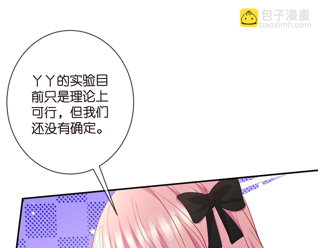 🍟名门挚爱 第477 飞鹰的秘密 第22页