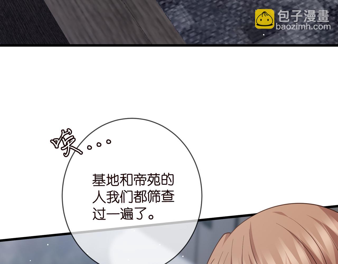 🍟名门挚爱 第479 隐瞒伤势 第27页
