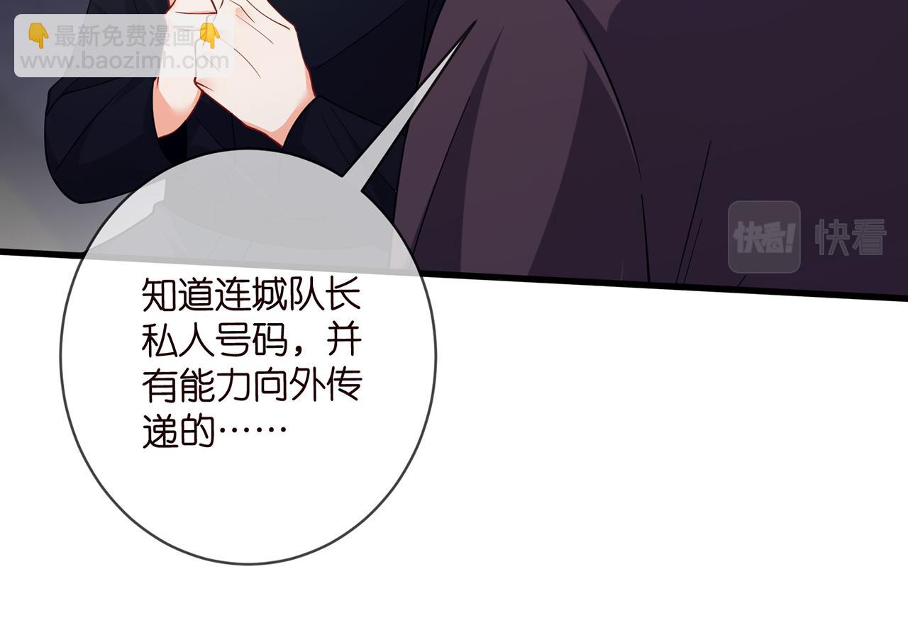 🍟名门挚爱 第479 隐瞒伤势 第29页
