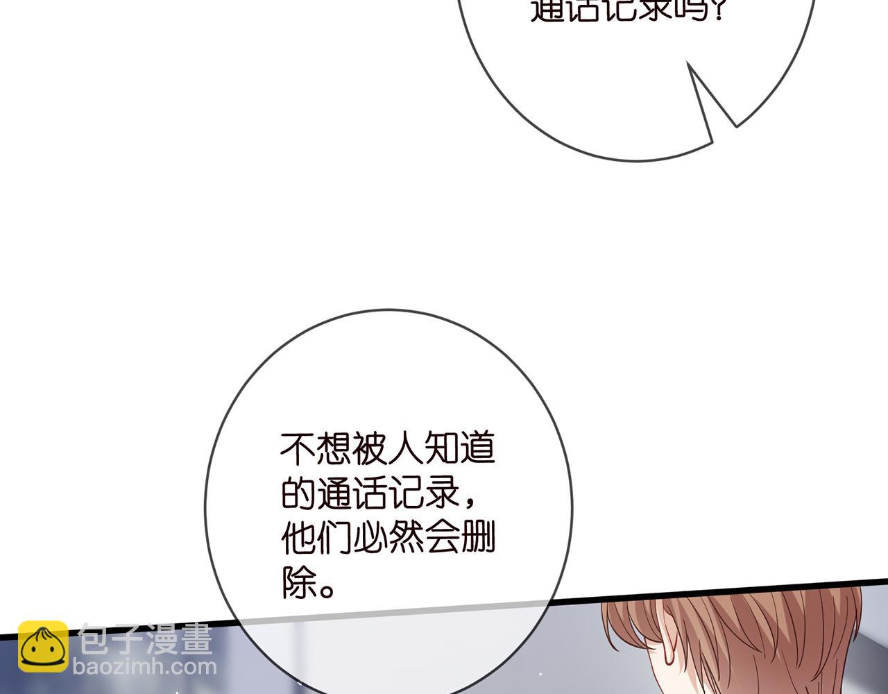 🍟名门挚爱 第479 隐瞒伤势 第32页