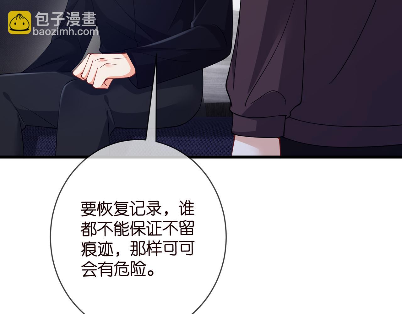 🍟名门挚爱 第479 隐瞒伤势 第34页