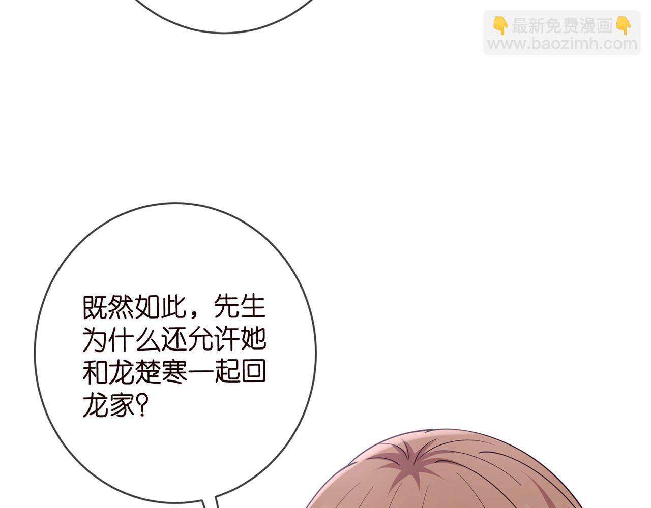 🍟名门挚爱 第479 隐瞒伤势 第35页