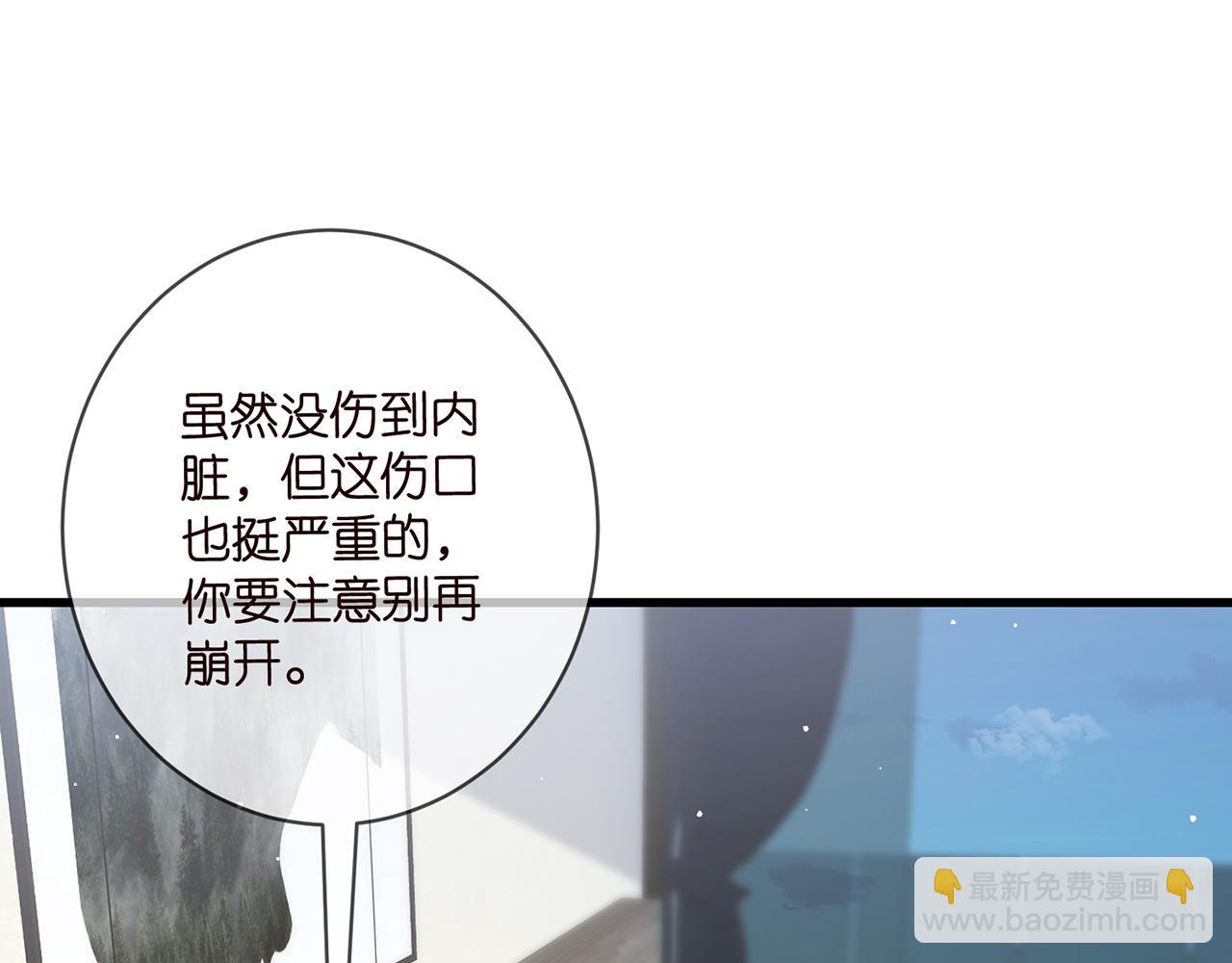 🍟名门挚爱 第479 隐瞒伤势 第4页