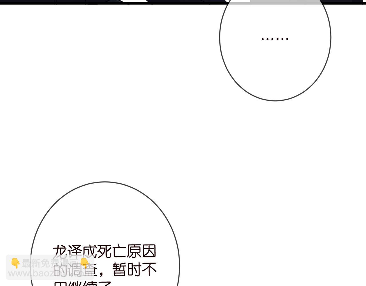 🍟名门挚爱 第479 隐瞒伤势 第40页