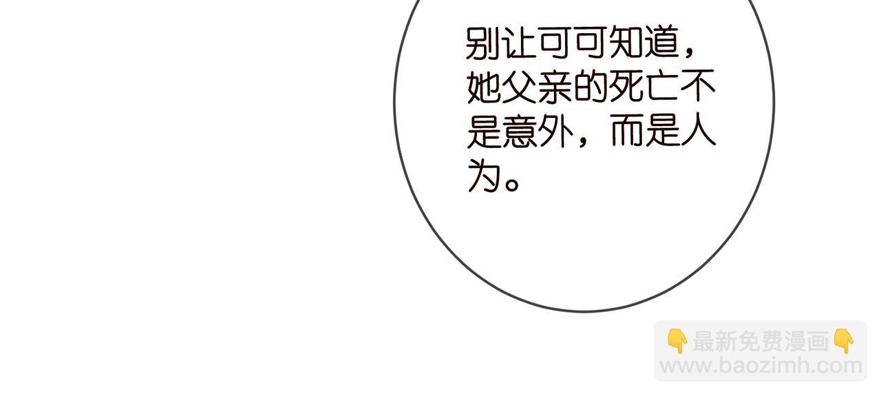 🍟名门挚爱 第479 隐瞒伤势 第43页