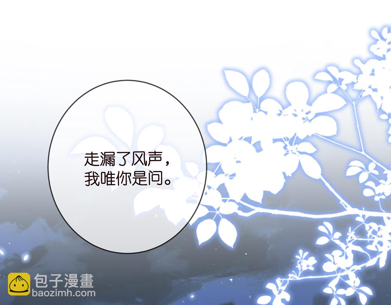 🍟名门挚爱 第479 隐瞒伤势 第44页