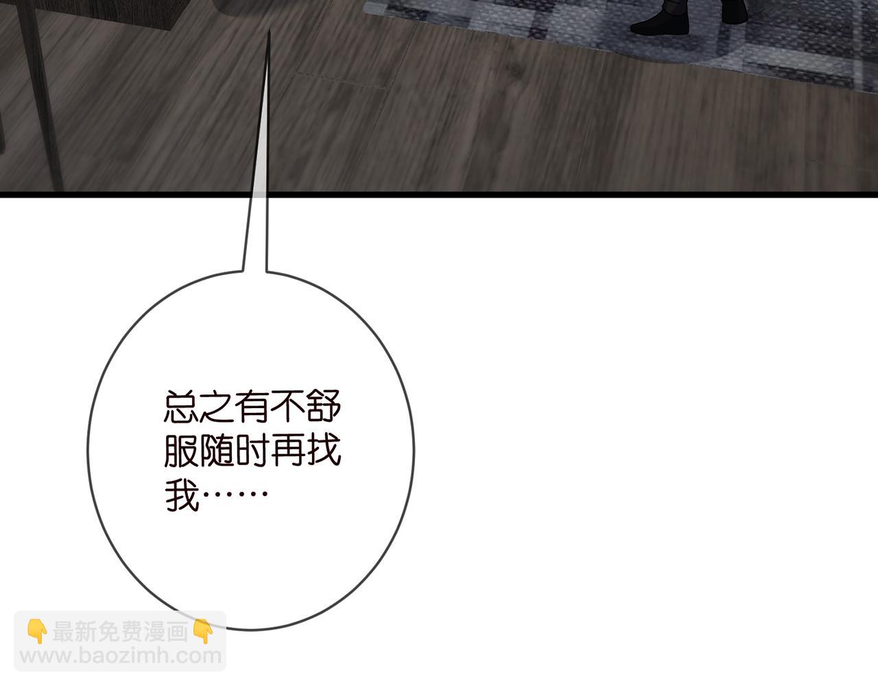 🍟名门挚爱 第479 隐瞒伤势 第6页