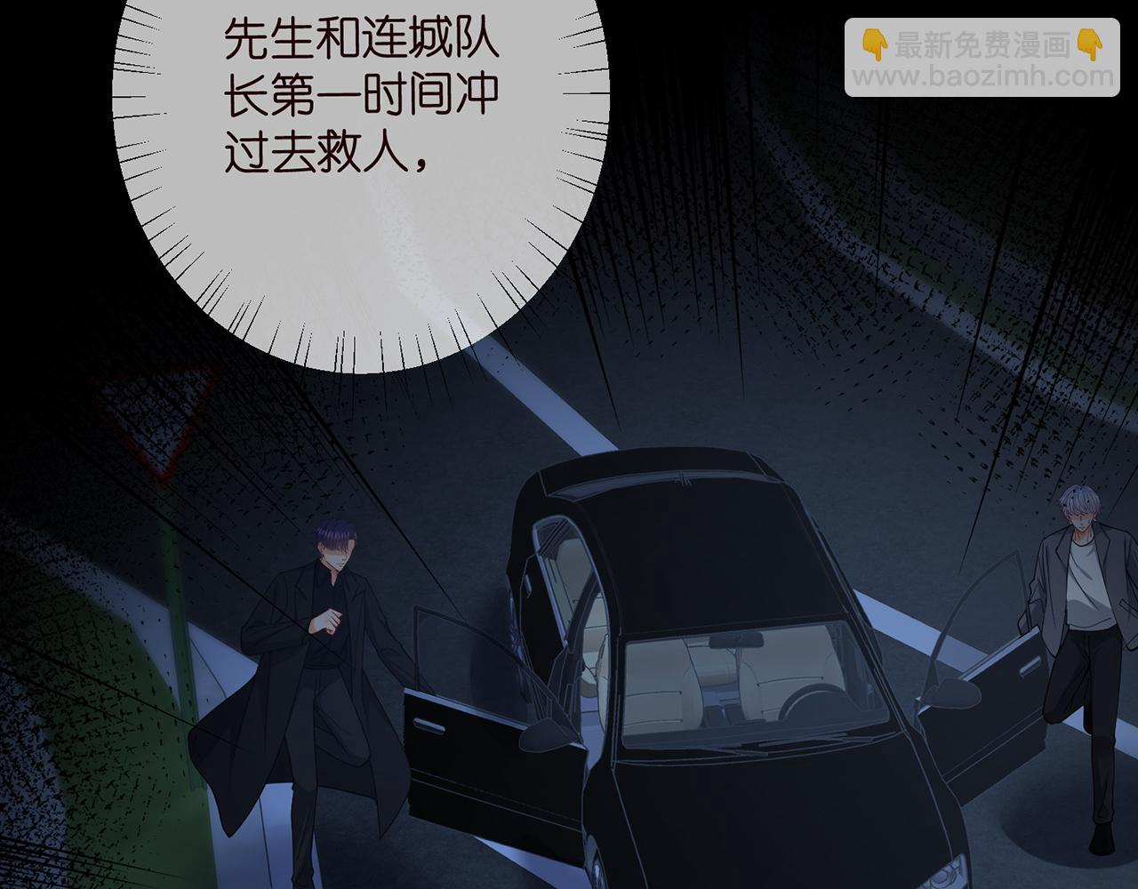 🍟名门挚爱 第481 错了，全错了！ 第12页