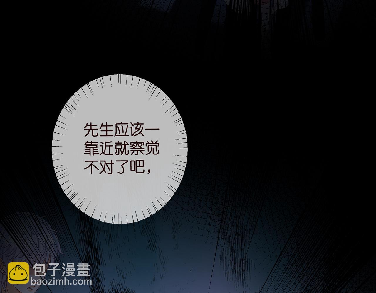 🍟名门挚爱 第481 错了，全错了！ 第14页