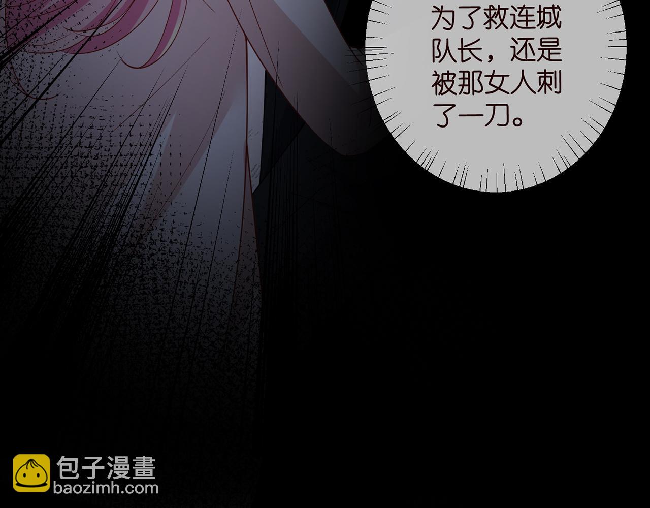 🍟名门挚爱 第481 错了，全错了！ 第16页