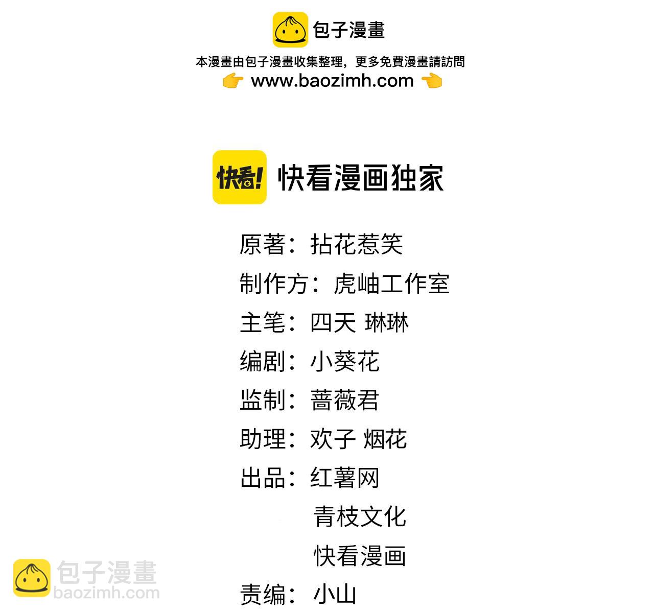 🍟名门挚爱 第481 错了，全错了！ 第2页