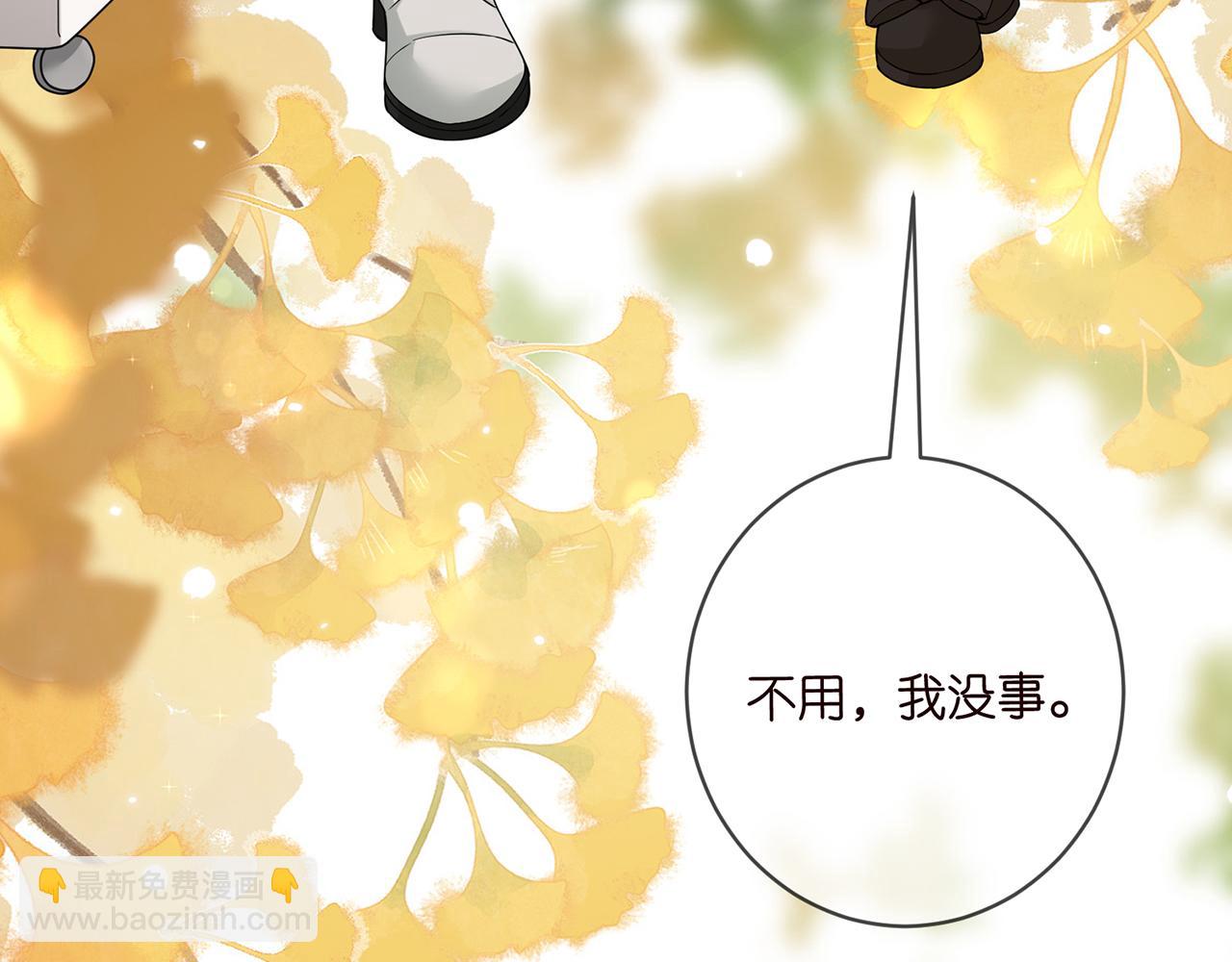 🍟名门挚爱 第481 错了，全错了！ 第29页