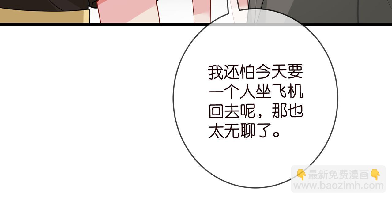 🍟名门挚爱 第481 错了，全错了！ 第43页