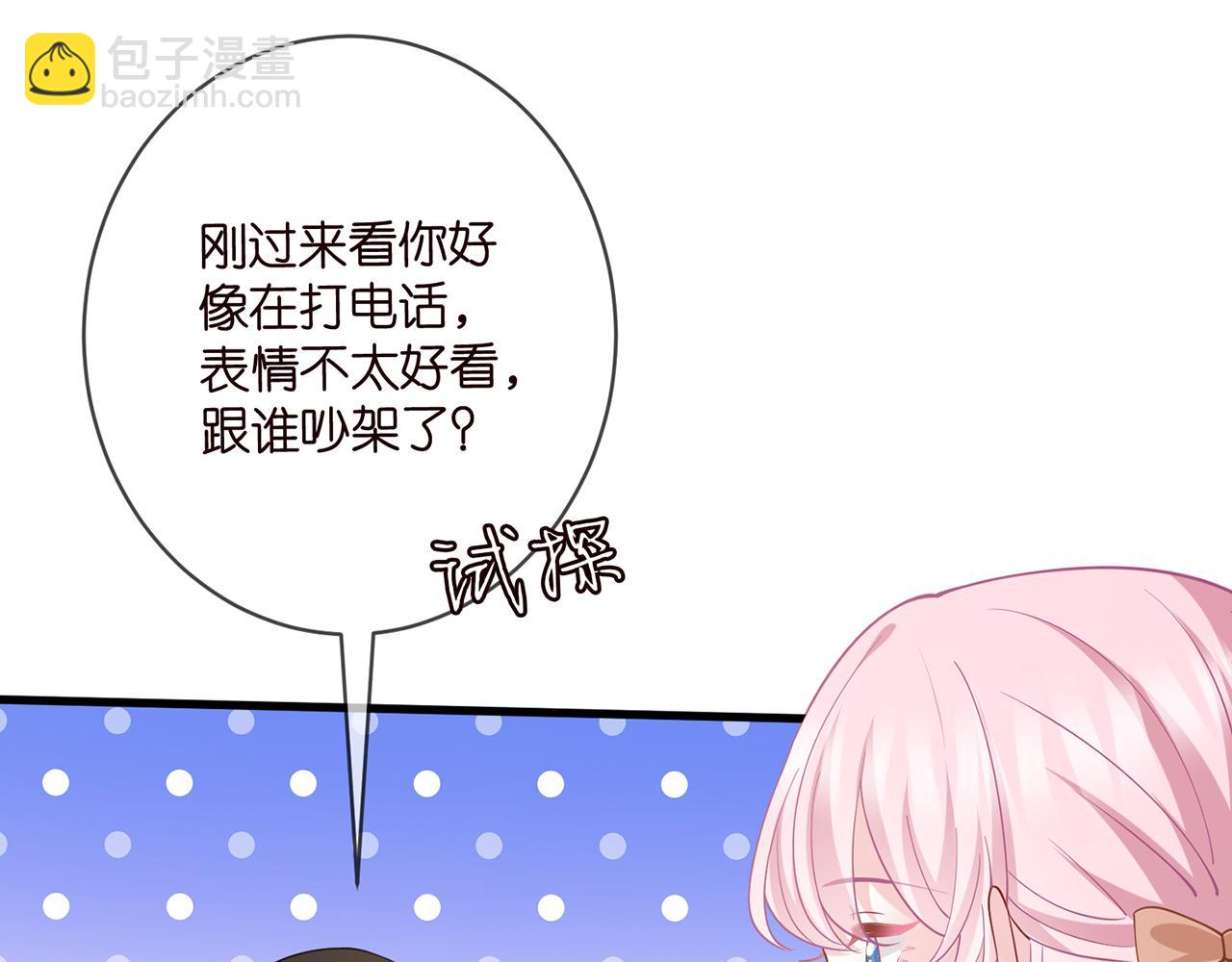 🍟名门挚爱 第481 错了，全错了！ 第44页