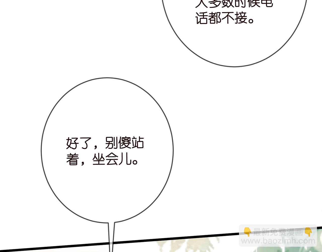 🍟名门挚爱 第481 错了，全错了！ 第49页