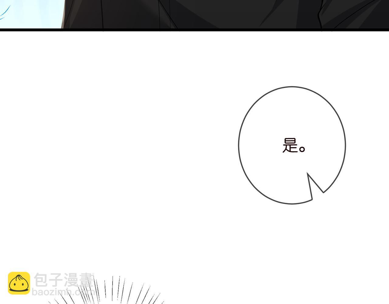 🍟名门挚爱 第481 错了，全错了！ 第6页