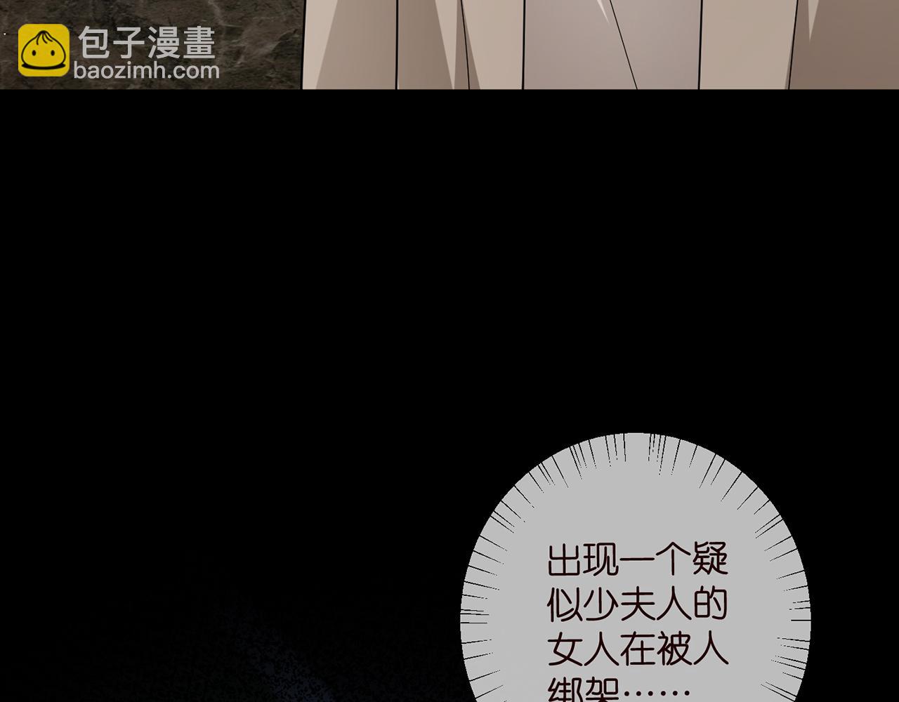 🍟名门挚爱 第481 错了，全错了！ 第9页