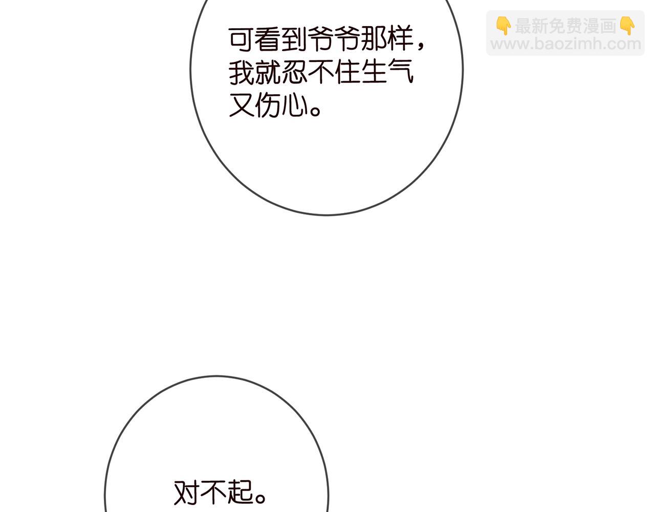 🍟名门挚爱 第483 豪门秘辛 第10页