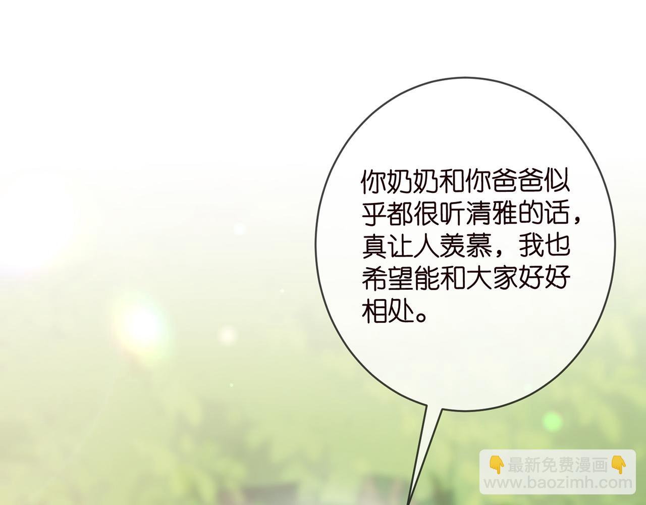 🍟名门挚爱 第483 豪门秘辛 第16页