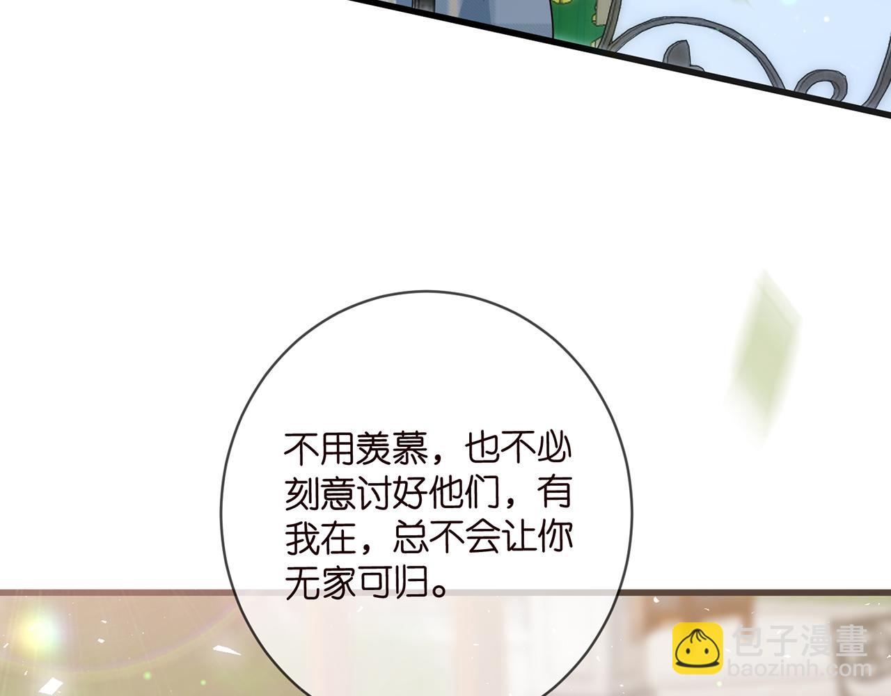🍟名门挚爱 第483 豪门秘辛 第19页