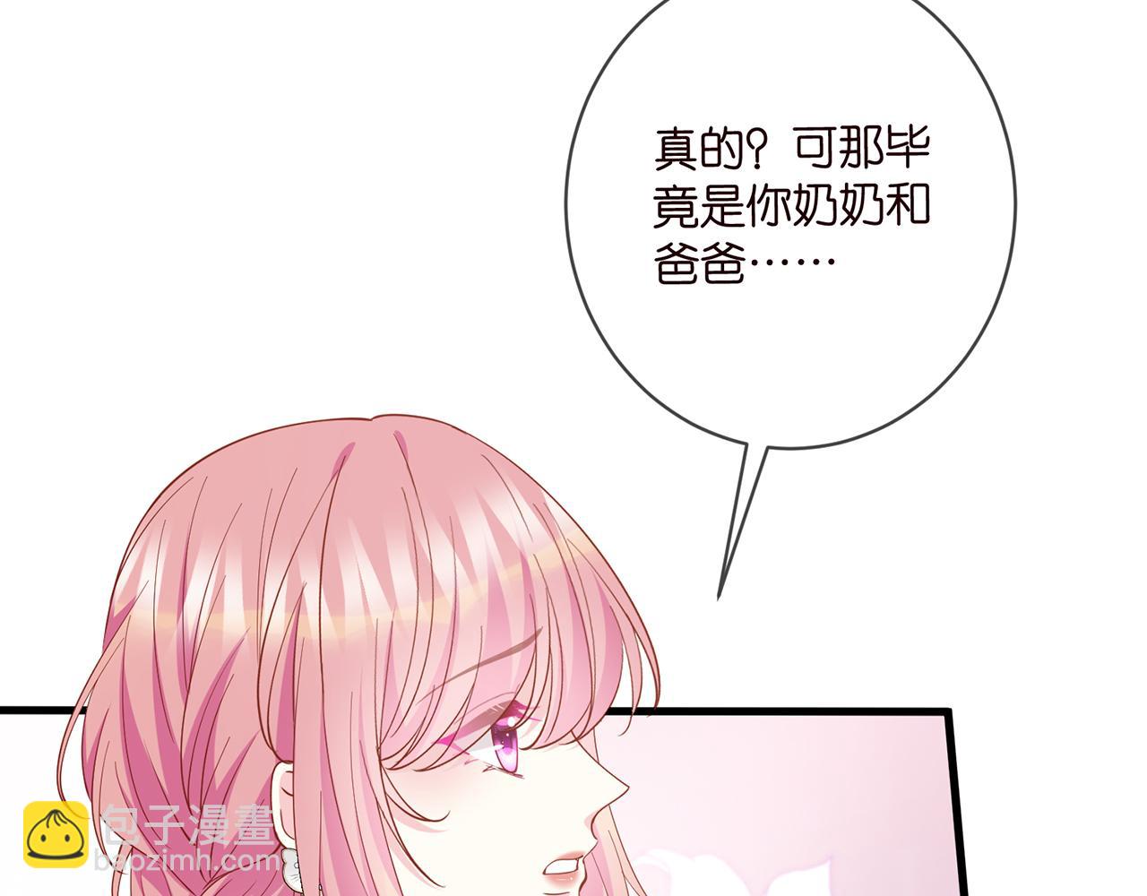 🍟名门挚爱 第483 豪门秘辛 第22页
