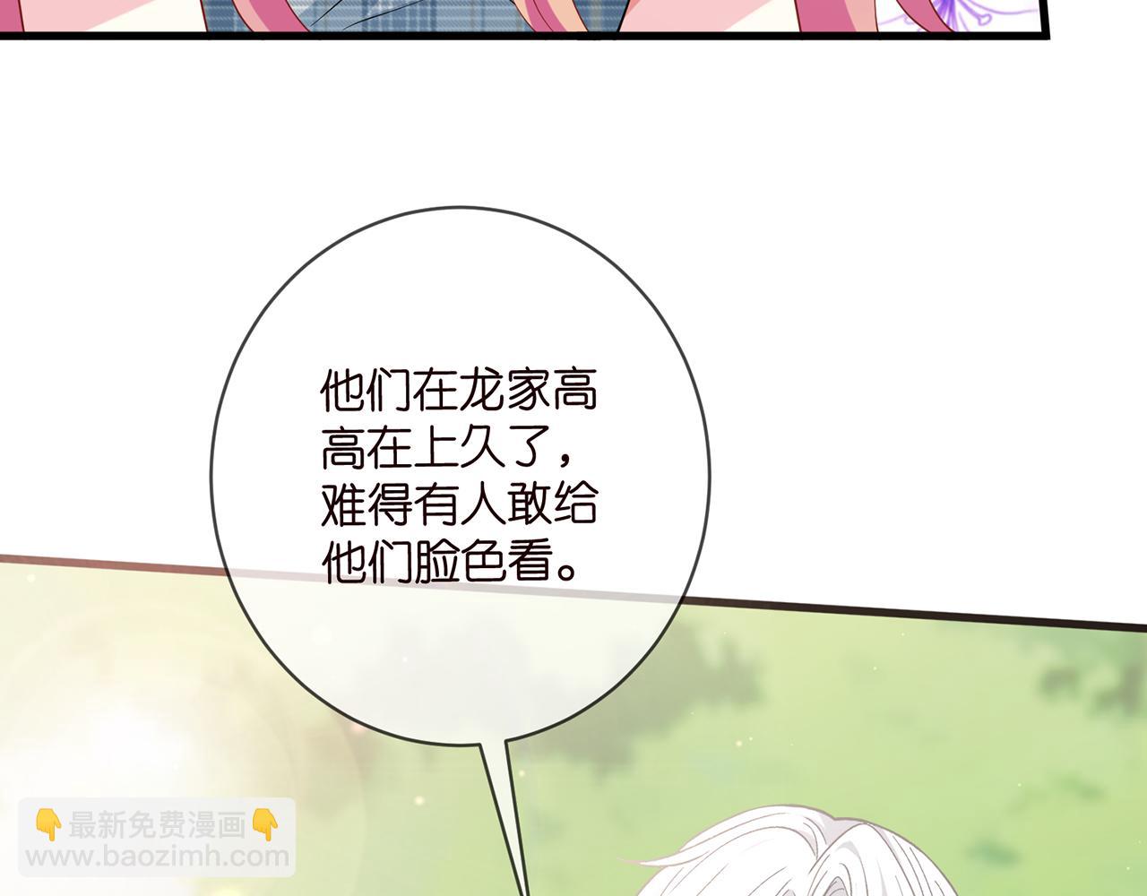 🍟名门挚爱 第483 豪门秘辛 第24页