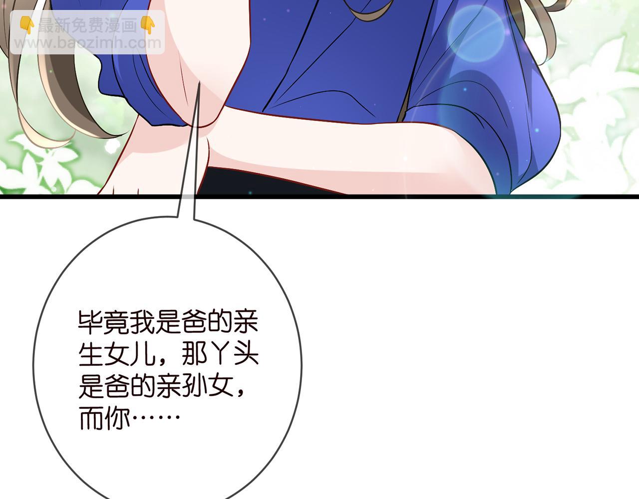 🍟名门挚爱 第483 豪门秘辛 第38页