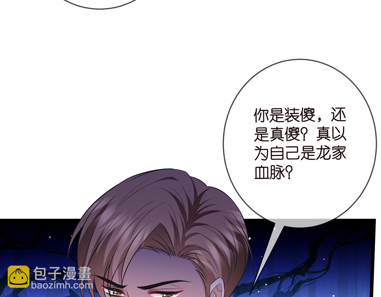 🍟名门挚爱 第483 豪门秘辛 第39页