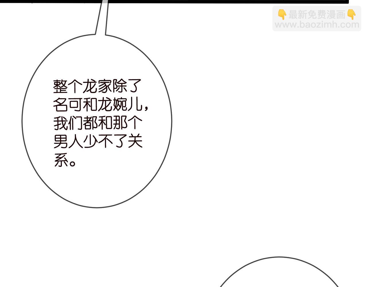 🍟名门挚爱 第483 豪门秘辛 第41页