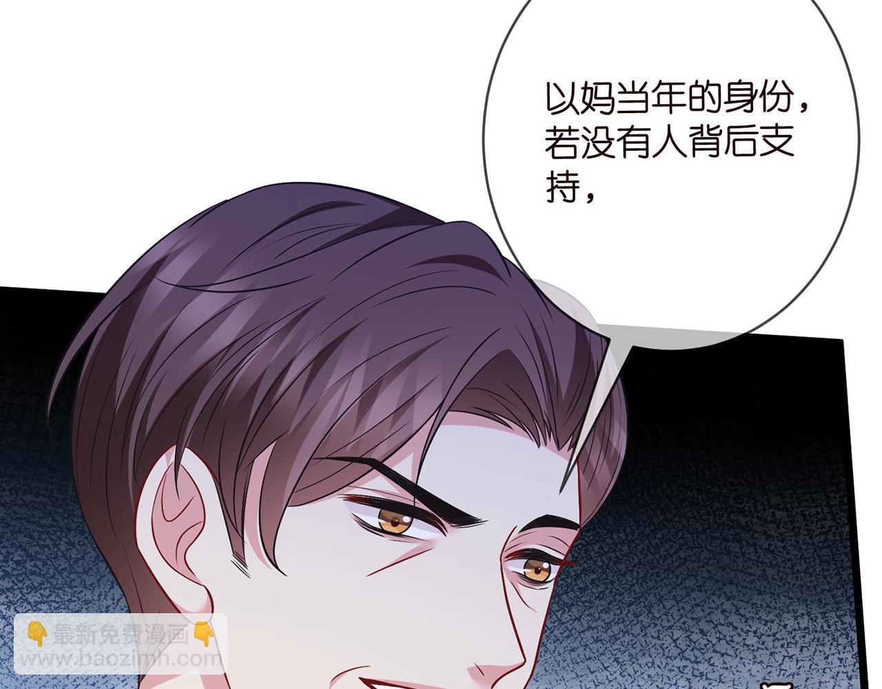 🍟名门挚爱 第483 豪门秘辛 第42页