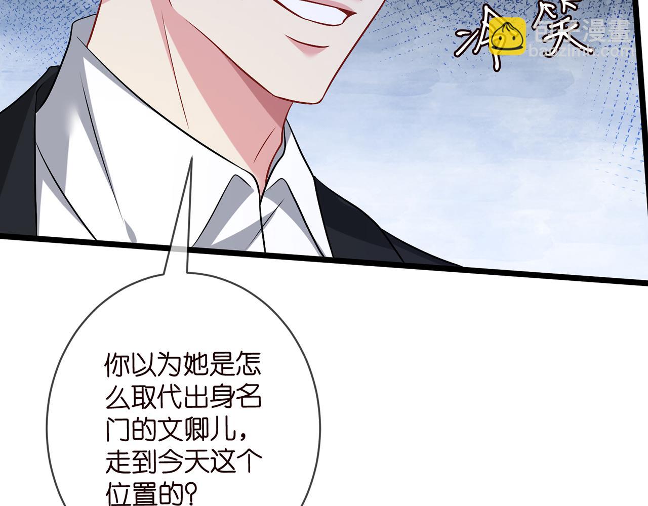 🍟名门挚爱 第483 豪门秘辛 第43页