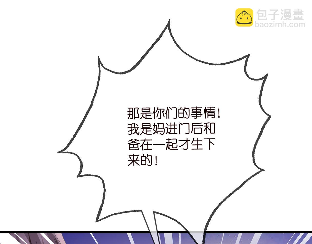 🍟名门挚爱 第483 豪门秘辛 第45页