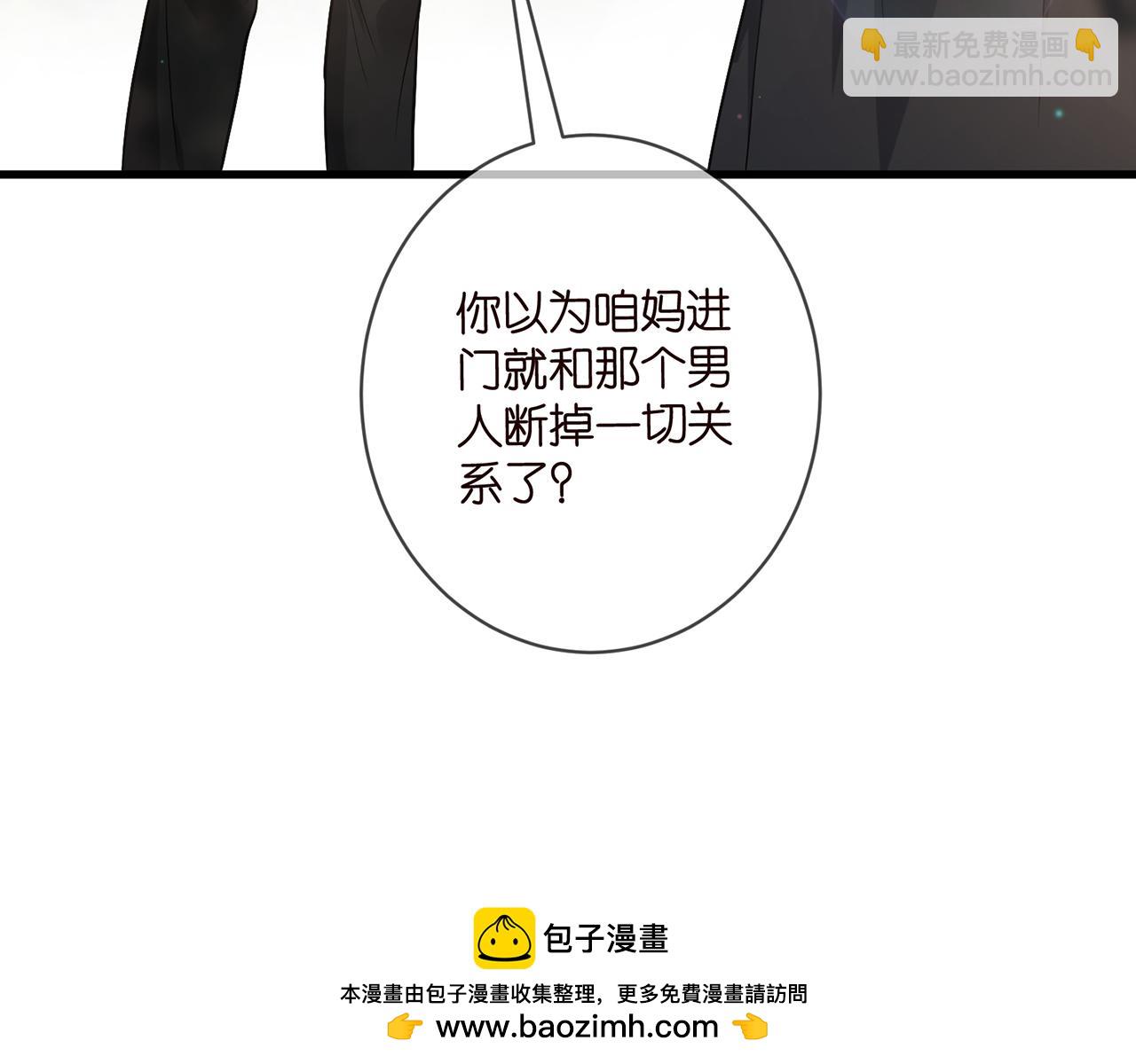 🍟名门挚爱 第483 豪门秘辛 第50页