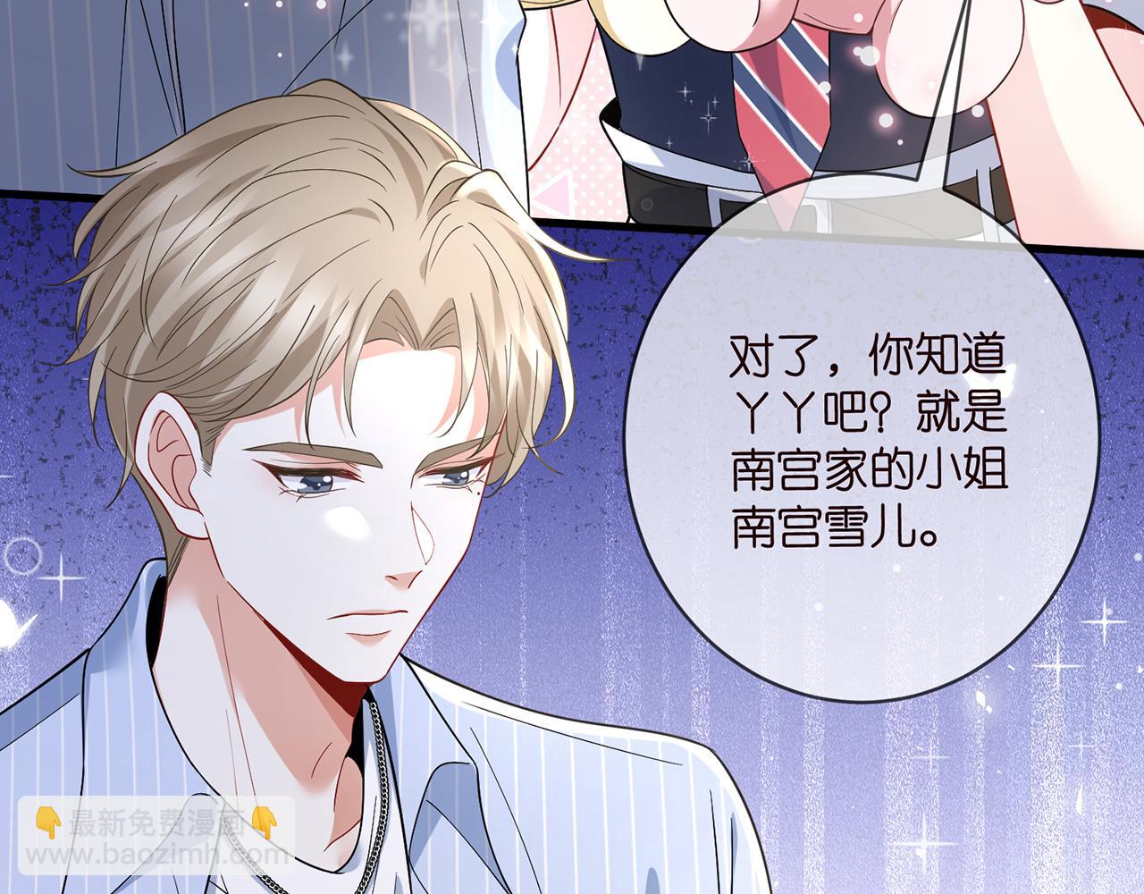 🍟名门挚爱 第485 正面刚龙家人 第11页